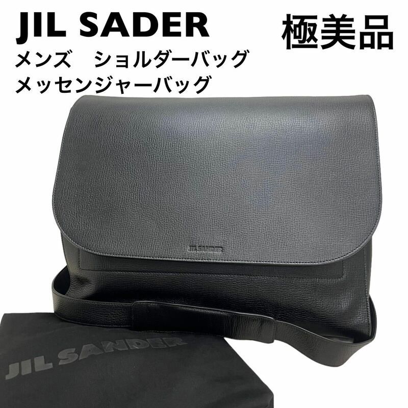 【極美品】ジルサンダー JIL SANDER レザー　ショルダーバッグ　メンズ