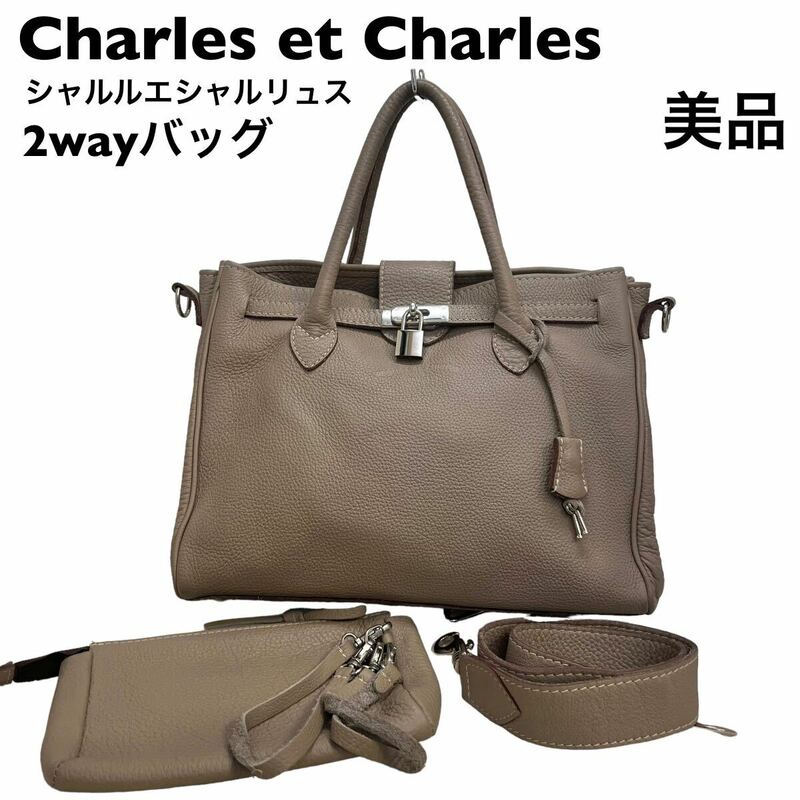 【美品】シャルルエシャルリュス　オールレザー 2way バッグ　ハンド　ポーチ