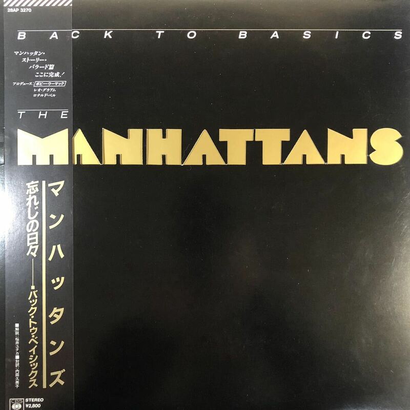 m508 LPレコード【BACK TO BASICS /THE MANHATTANS】マンハッタンズ 忘れじの日々-バック・トゥ・ベイシックス 帯付 美盤