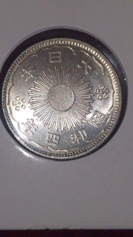 小型50銭銀貨（鳳凰）　昭和4年　完全未使用