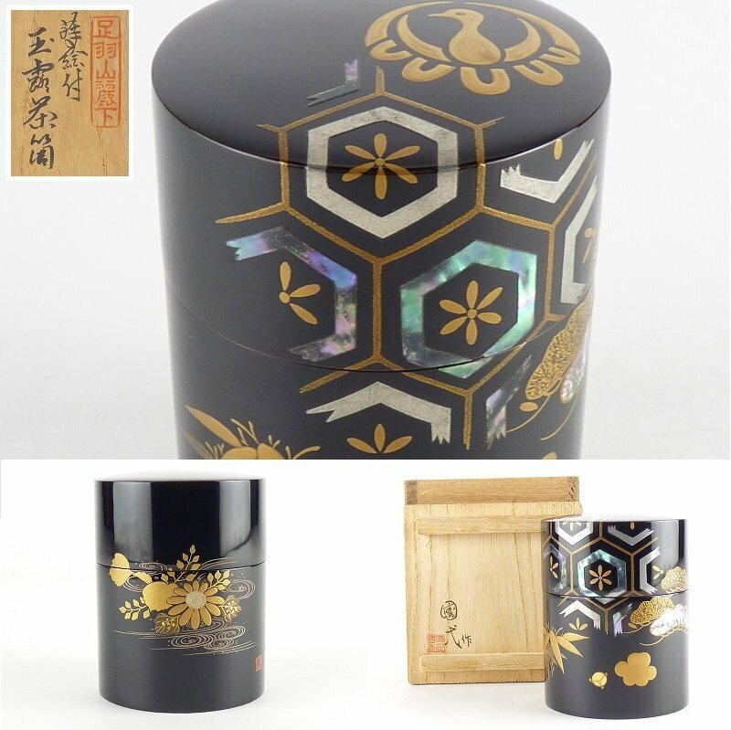 【扇屋】早川國一作「蒔絵付 玉露茶筒」螺鈿細工入り 共箱 高さ 約9.5cm 幅 約7cm 木製 亀甲紋 松竹梅蒔絵 棗 香合 茶碗 茶道具 tn-5