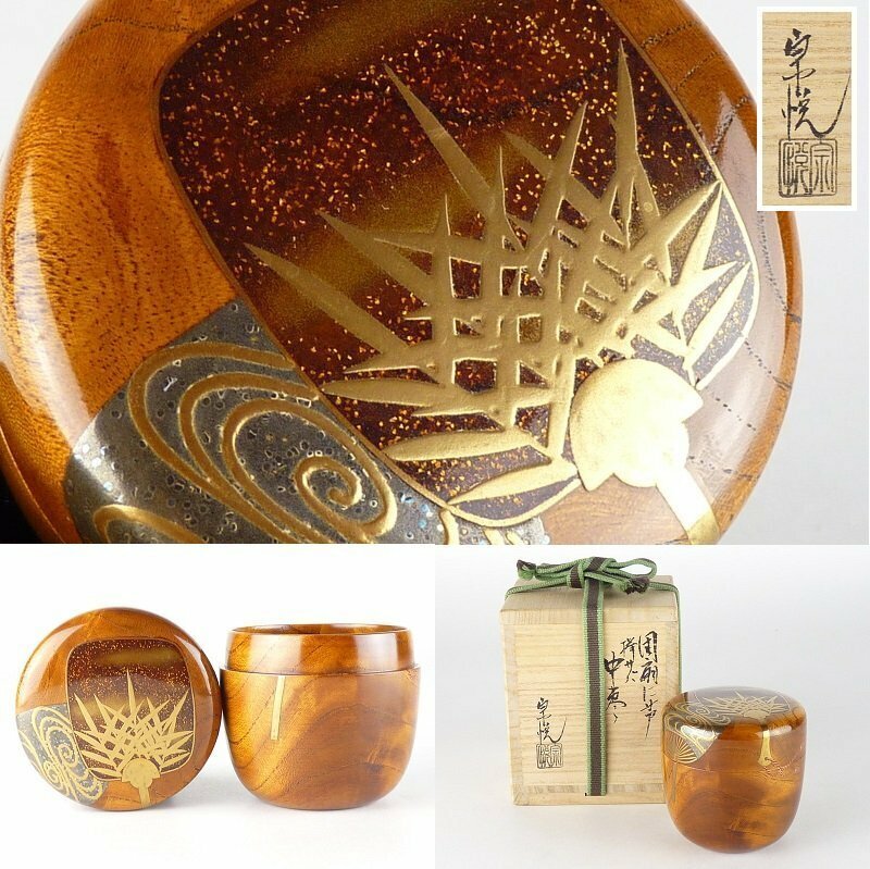 【扇屋】中村宗悦「団扇に芦 欅サバ 中棗」共箱 高さ 約6.5cm 幅 約6.5cm 木製 棗 香合 茶碗 茶道具