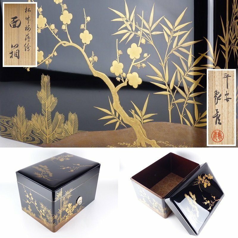 【扇屋】時代 平安 象彦「松竹梅蒔絵 面箱」内梨地 共箱 幅 約38cm×約27cm 高さ 約26cm 木製 能面箱 狂言面箱 文箱 手箱