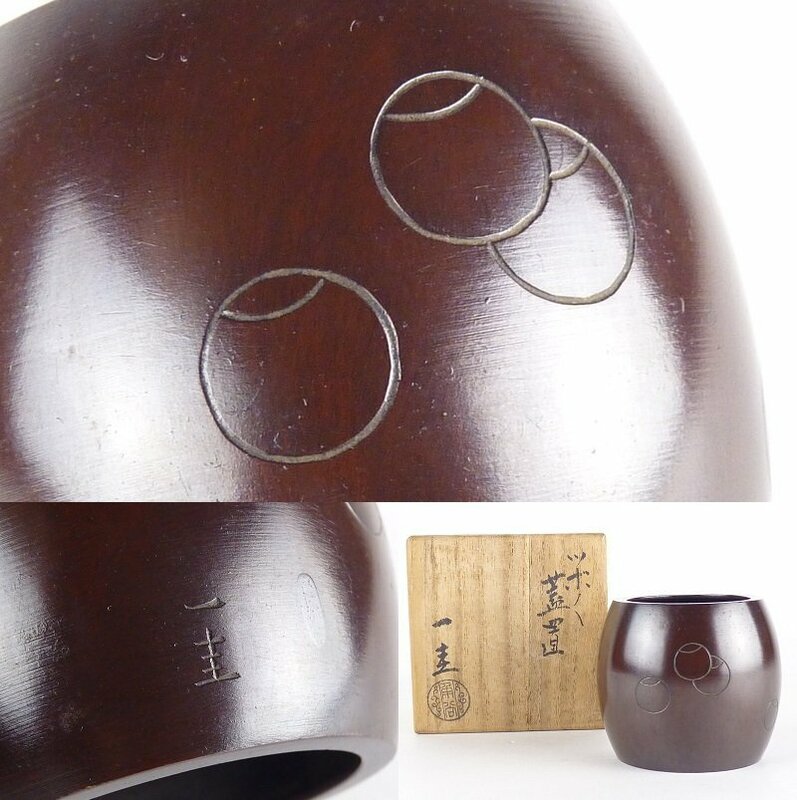 【扇屋】角谷一圭「ツボツボ 蓋置」共箱 高さ 約5.5cm 幅 約6.5cm 銅製 茶道具 煎茶道具 人間国宝 t