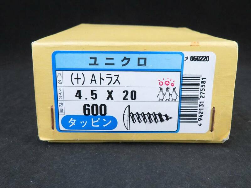 未使用　ユニクロ　(+)Aトラス　4.5×20　600本　タッピン