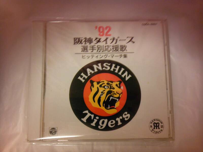 中古 CD '92 阪神タイガース選手別応援歌 ヒッティング・マーチ集 
