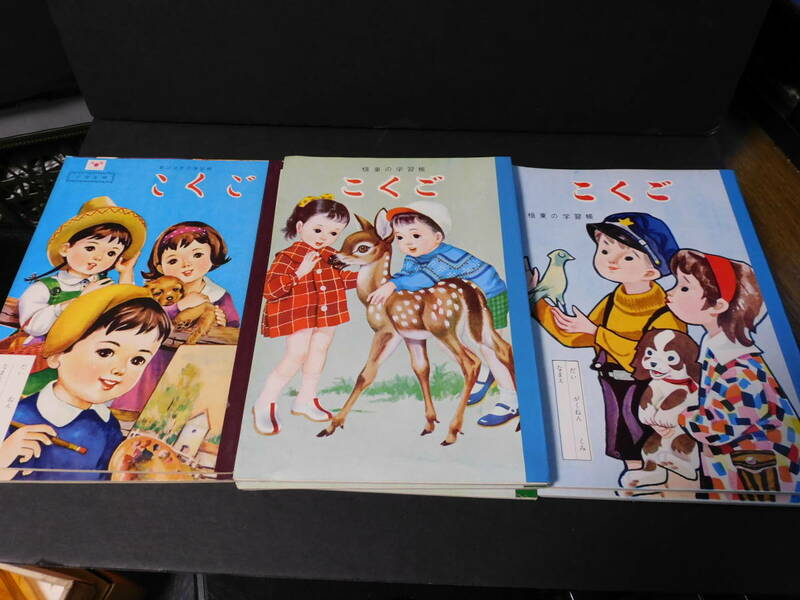 昔の国語ノート３種１５冊　みんなののうと　昭和レトロアンティーク雑貨