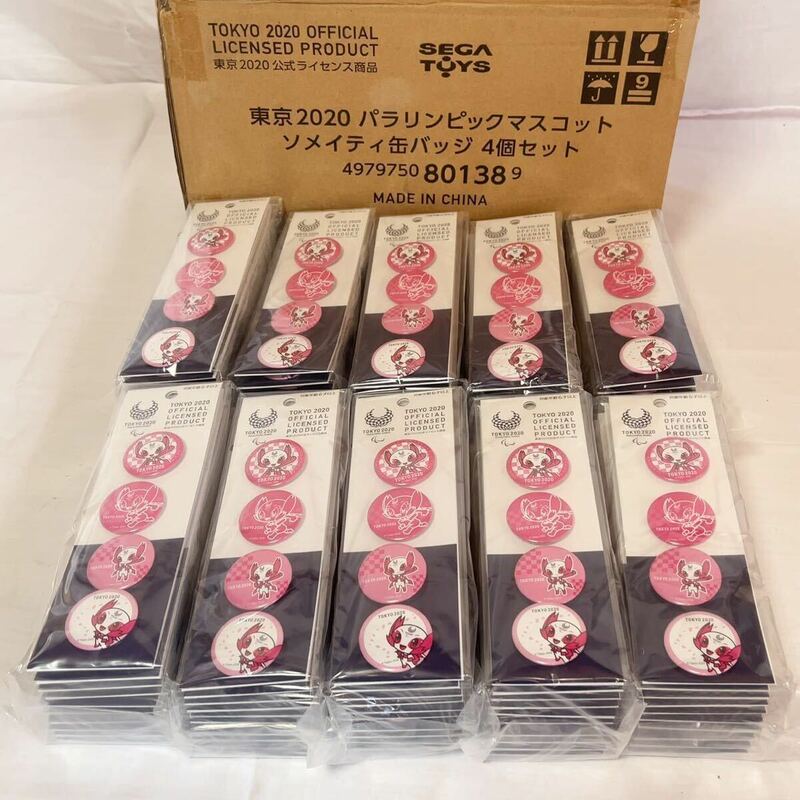 断捨離中！未開封 国内正規品 東京2020パラリンピックマスコット ソメイティ缶バッジ 4個入り×100セット 大量まとめて おまとめSGB168B