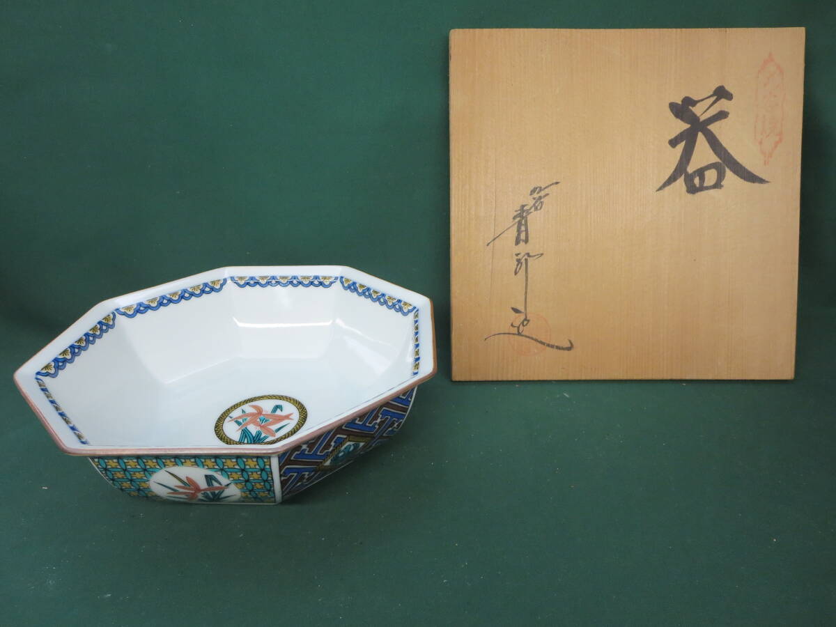 送料無料 九谷焼　白黄青　中皿　在銘　器　共箱
