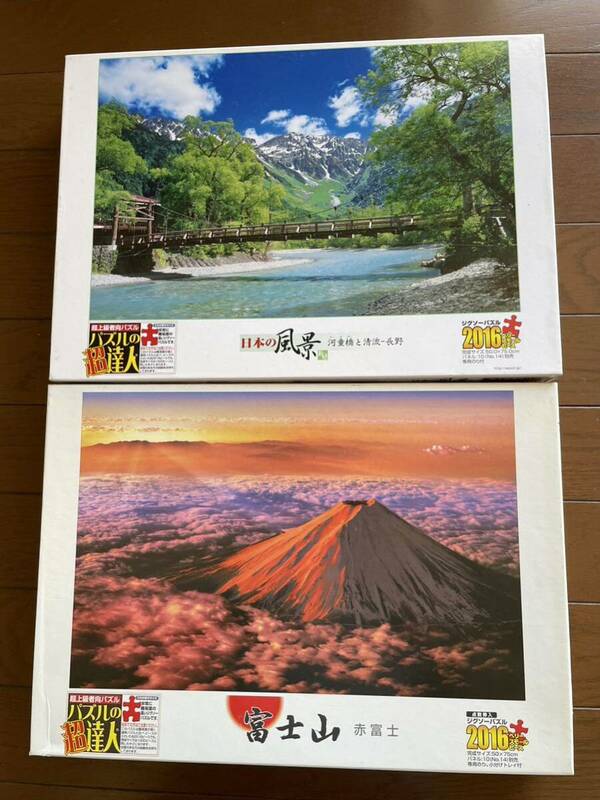 ジグソーパズル2016pcs 日本の風景2箱セット赤富士