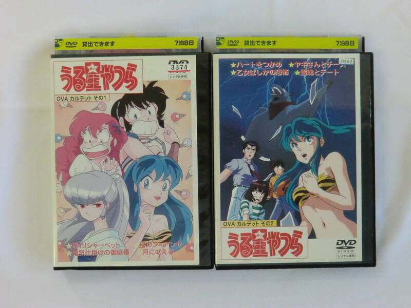 うる星やつら OVA カルテット その1 その2 2枚セット レンタルDVD レンタル落ち