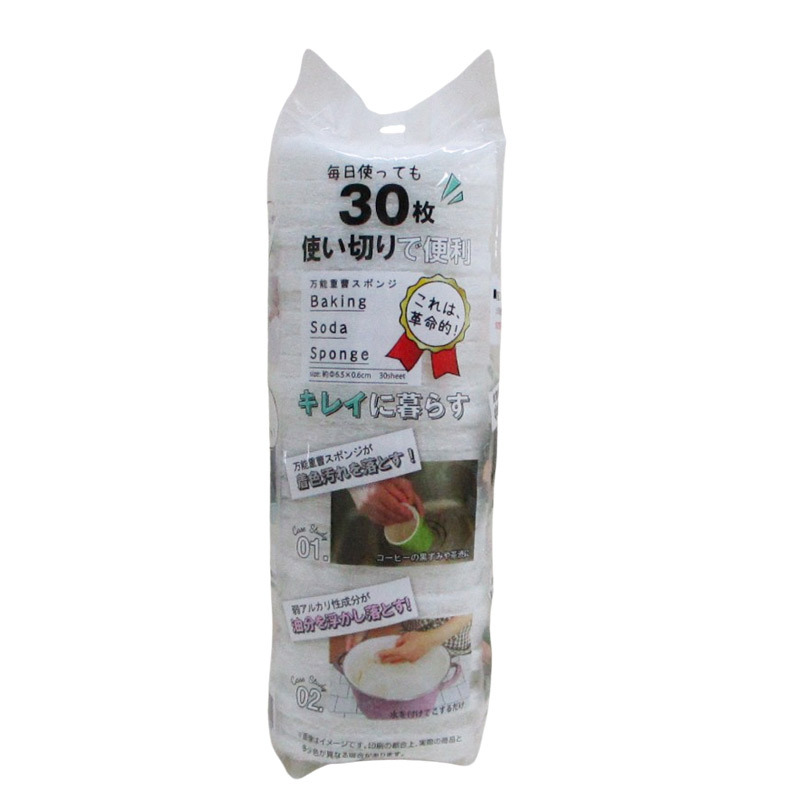 万能重曹スポンジ 30枚 丸型 トレードワン 30799/1402ｘ３個セット/卸 重曹付き不織布