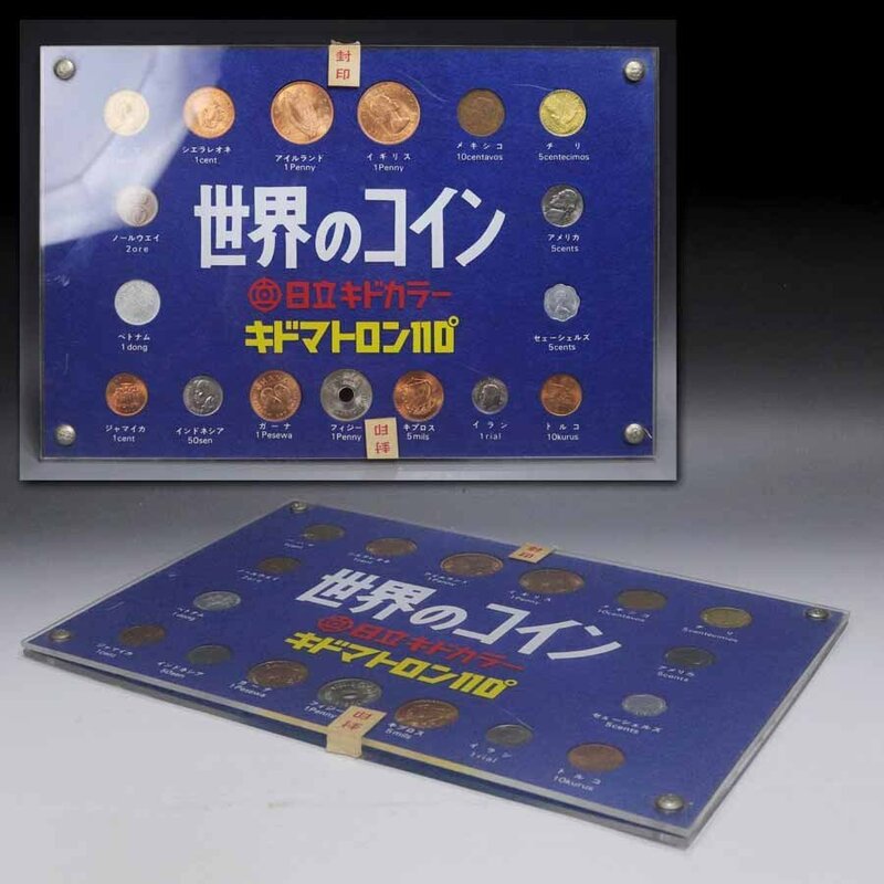 《源》【即決・送料無料】世界のコイン １７種類 日立キドカラー「キドマトロン110°」