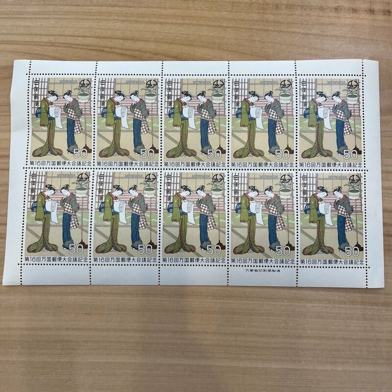 日本万国郵便大会議記念　切手