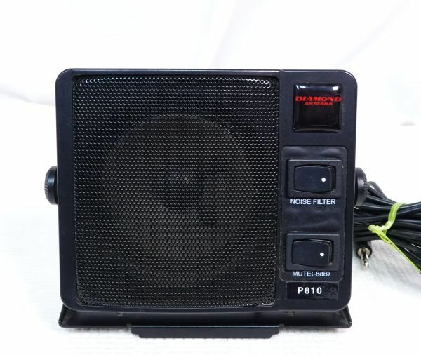 第一電波工業　P810　外部スピーカー　高音質　ノイズフィルター付