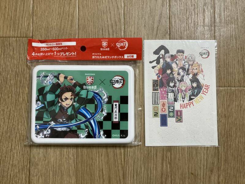 新品非売品☆鬼滅の刃 オリジナル折りたたみ式ランチボックス 年賀はがき 2個セット 竈門炭治郎 お弁当箱 ⑥ 送料140円可能