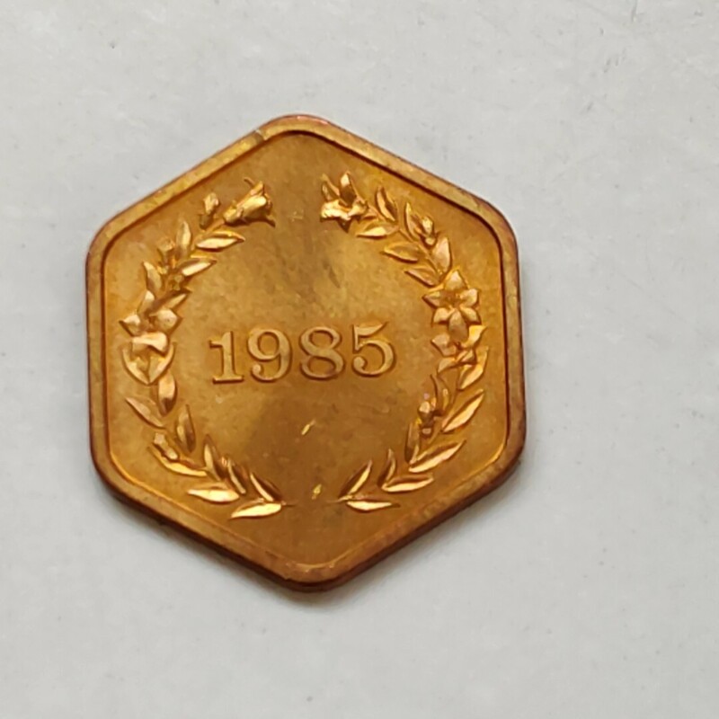 【TS0523】1985年 造幣局貨幣セット用記念コイン メダル コレクション 日本 ジャパン Japanese ヴィンテージ レトロ 小物 趣味