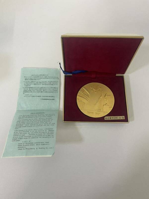 【TN0502】ユニバーシアード 東京大会 記念メダル ケース付き 1967年 Universiade Tokyo