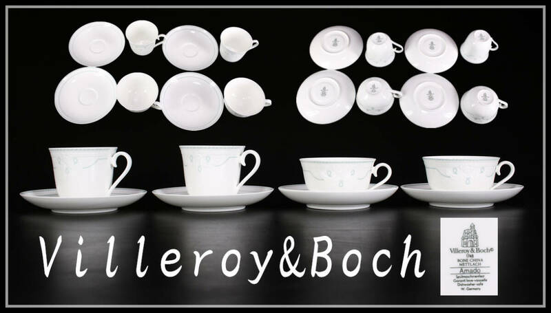 CF313 【Villeroy&Boch】 ビレロイ&ボッホ カップ＆ソーサー 2種 4組 8点セット／美品！ｚ