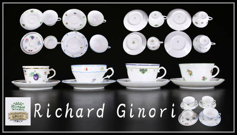 CF333 【Richard Ginori】 リチャードジノリ カップ&ソーサー 4組 8点セット／美品！ｚ