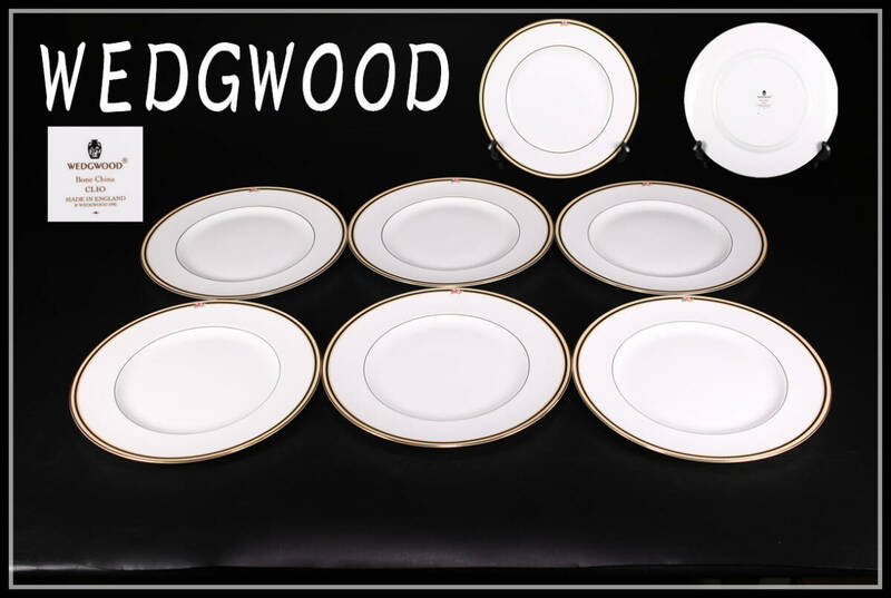 CF340 ウェッジウッド 【WEDGWOOD】 プレート 大皿 6客 幅27.2㎝／美品！ｚ