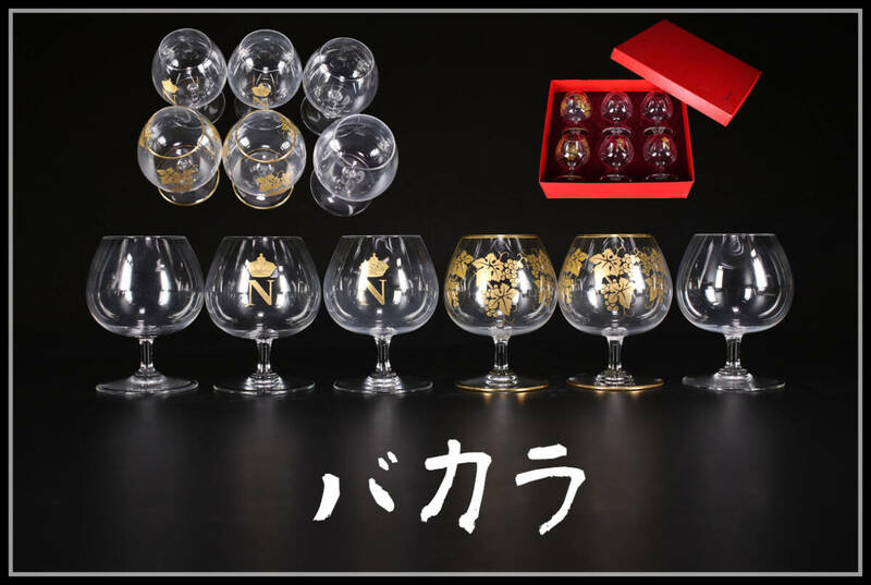 PA544 Baccarat 【バカラ】 クリスタルガラス 金彩ワイングラス 6客／箱付 美品R！ｚ