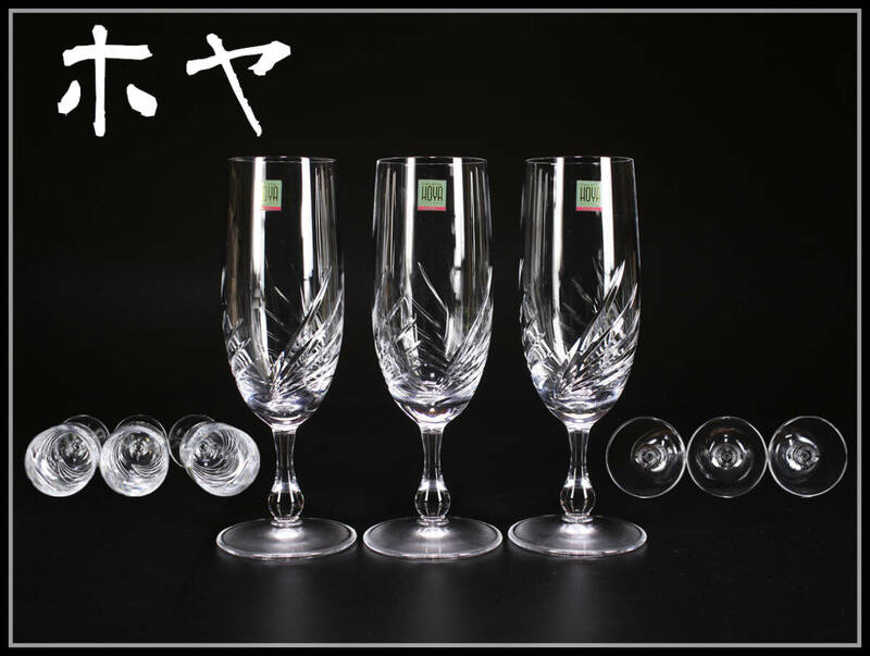 PA466 HOYA 【ホヤ】 クリスタルガラス ワイングラス 3点／未使用近い美品！ｈ