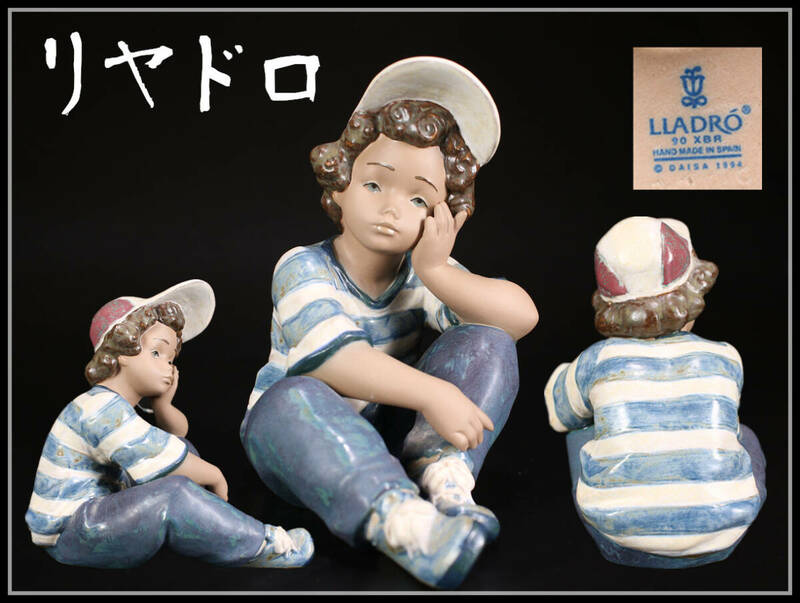 CF151 LLADRO 【リヤドロ】 磁器人形 座り少年 置物 高19㎝／箱付 美品！ｈ