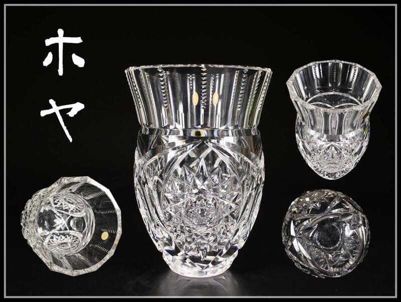 PA496 HOYA 【ホヤ】 クリスタルガラス 切子 カットガラス 大花瓶 高20㎝／箱付 美品！ｈ