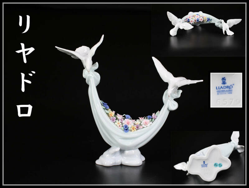 CF618 LLADRO 【リヤドロ】 磁器人形 平和の花かご 高22㎝ 幅24.5㎝／状態いい極美品！ｚ