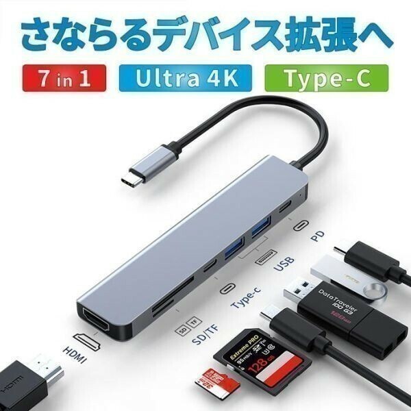 USB Type-C ハブ 7in1 USB3.0 HDMI 4K micro SD カード ドッキングステーション Cタイプ ノート パソコン PC 会議 出張 (wtuh0004) 11
