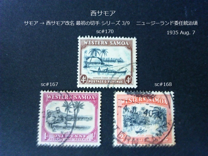 サモア→西サモア改名 最初の切手s NZ統治頃 1935 sc#167~8,170 