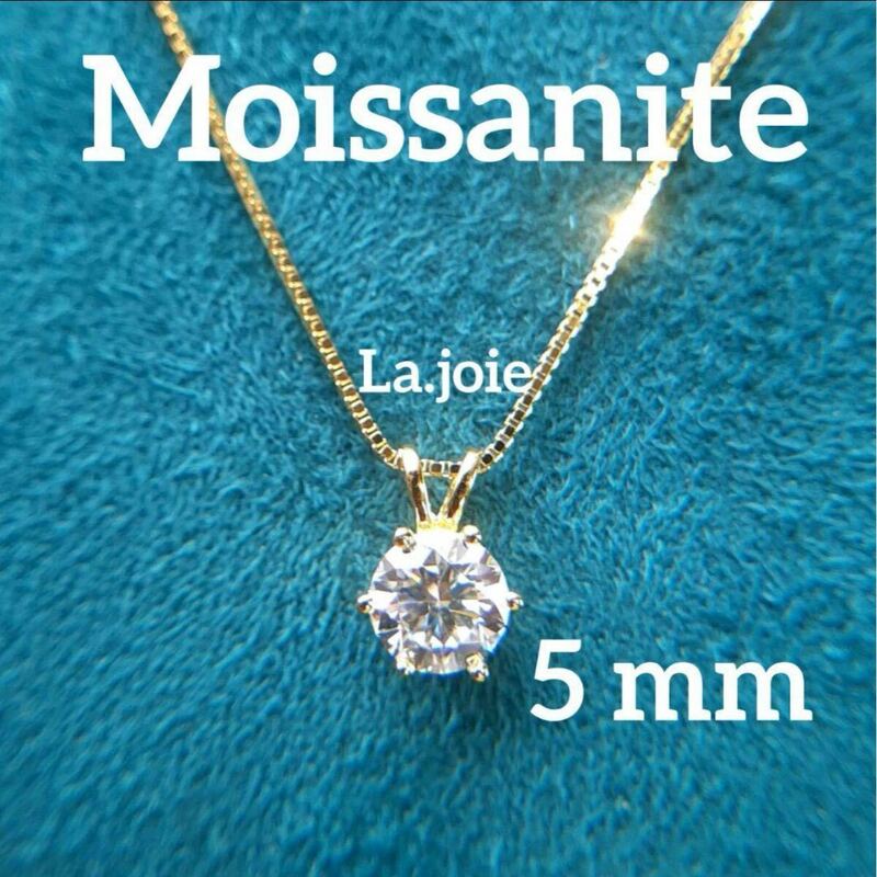 最高品質 Gold【0.5ct】 モアサナイト 人工ダイヤモンド ネックレス