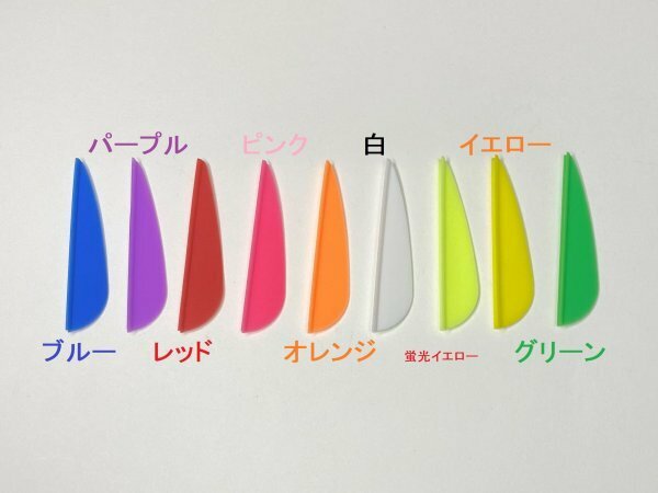 【国内発送　送料無料】ベイン1.75　 50枚×２色　合計100枚　色の組み合わせ自由　アーチェリー　B