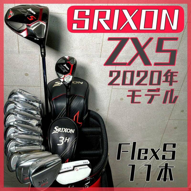 ゴルフクラブ メンズ セット スリクソン SRIXON 初心者 フルセット 中古