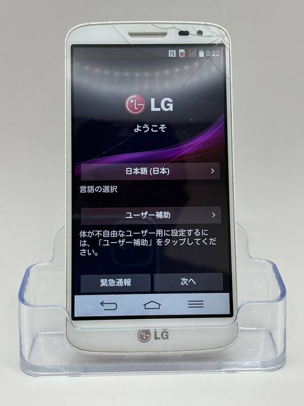 （KT011773)【爆速発送・土日発送可】 LG G2 mini ホワイト 8GB 1円スタート SIMフリー アンドロイド Android