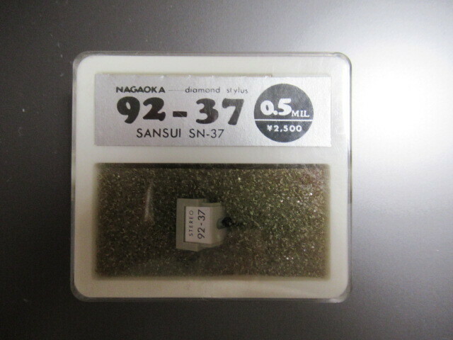 【レコード針/サンスイ】NAGAOKA　92-37（0,5MIL）『N-37』☆未使用品☆