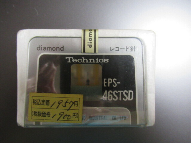 【レコード針/Technics】DIAMOND『EPS-46STSD』☆未使用品☆