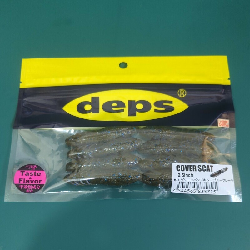 deps　デプス　COVER SCAT 2.5inch　カバースキャット 2.5インチ　#71 グリーンパンプキン／ブルーフレーク