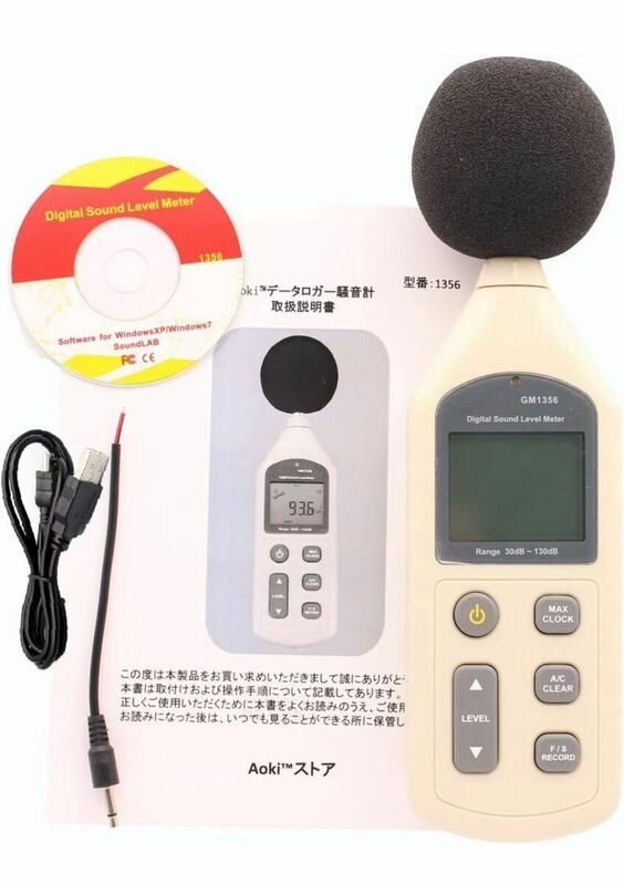 データロガー 騒音計 リアルタイム 測定 デジタル サウンドメーター