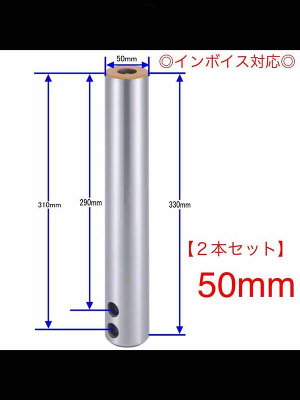 【2本セット】送料無料 ピン径50mm 全長330mm 焼入れ ニップル付 ユンボ バケットピン 建設機械 オートエース建機