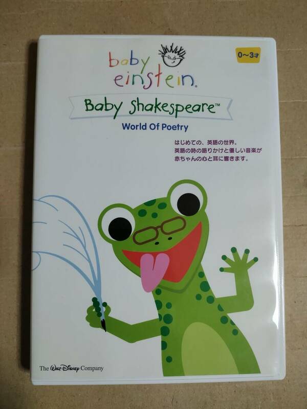 セル版　DVD baby einstein Baby Shakespeare ディズニー