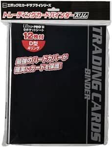 エポック社 トレーディングカードバインダースリム H310mm×W271mm UltraPRO製9ポケットシート12枚付き カード