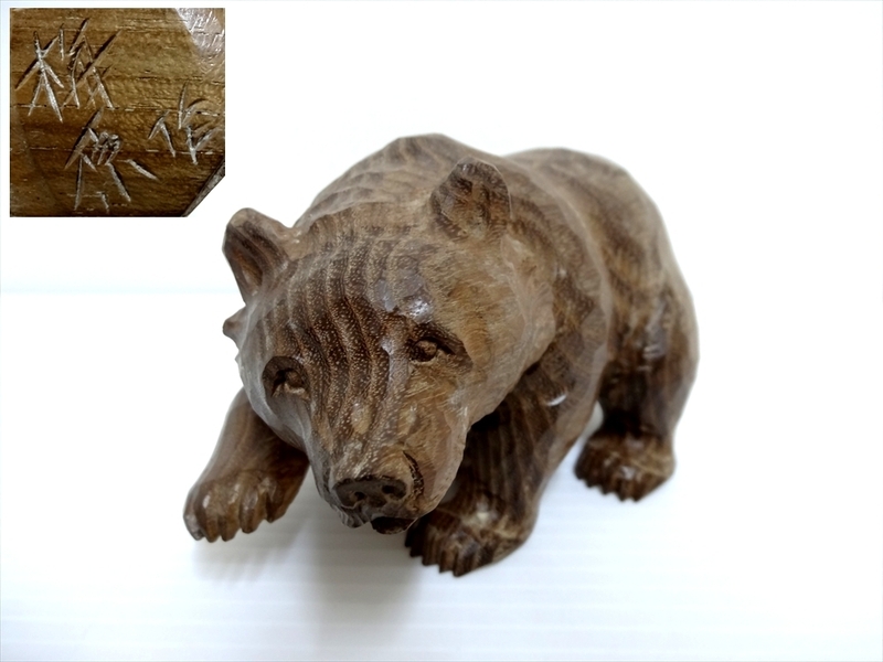 梅原作 木彫りの熊 かわいい小熊 小さな熊 置物　北海道 アイヌ民芸 昭和レトロ