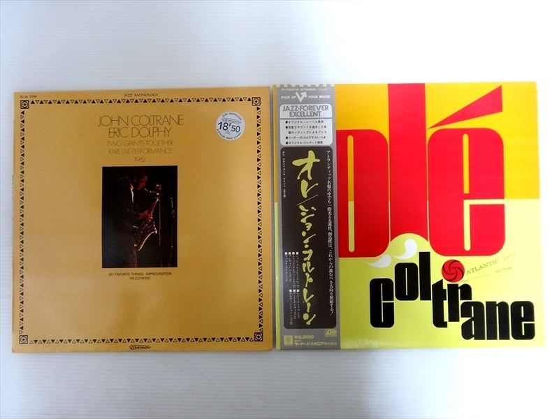 ジョン・コルトレーン LP 2枚　OLE オレ/John Coltrane・Eric Dolphy TWO GIANTS TOGETHER