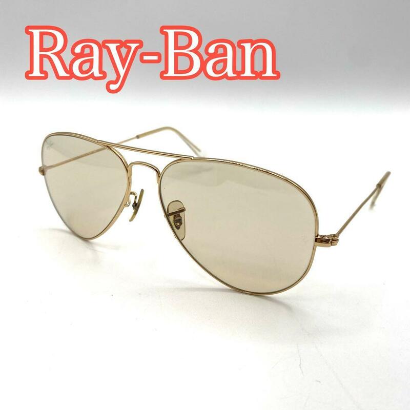 美品　Ray-Ban レイバン　サングラス　ゴールド　RB3025 アビエーター
