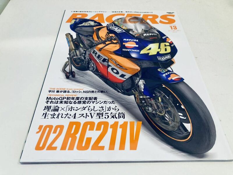 【送料無料】RACERS レーサーズ Vol.13 Honda ホンダ RC211V 02