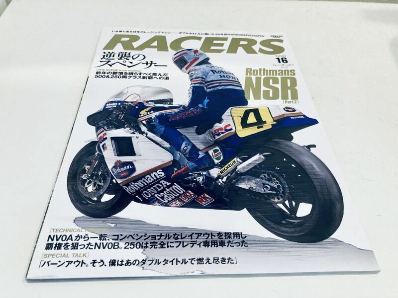 【送料無料】RACERS レーサーズ Vol.16 Rothmans Honda ホンダ NSR Part2