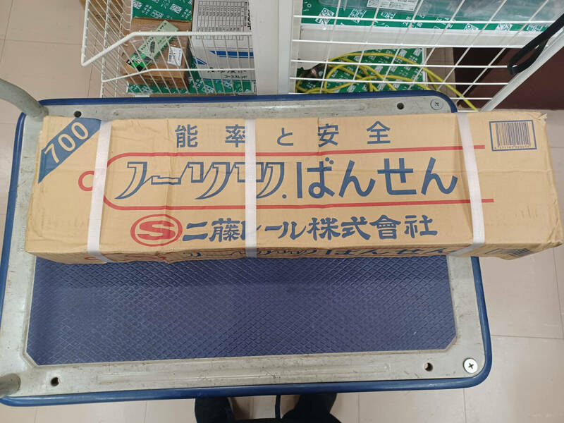 【未使用品】二藤レール ノーリツばんせん ＃10×700 (200本入) 手工具 ハンドツール/IT5EK9YOUFYI