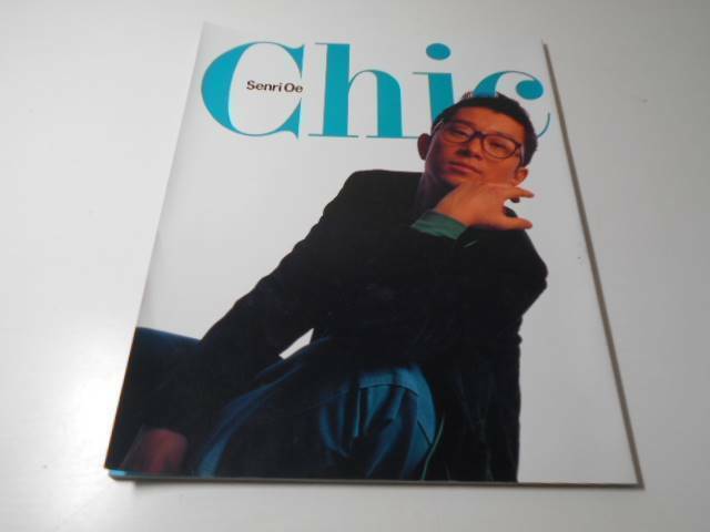 Chic　大江千里 1992-93年 コンサートツアー　パンフレット　　